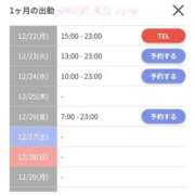 ヒメ日記 2025/12/23 18:46 投稿 かおる CUTE