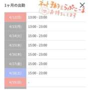 ヒメ日記 2026/04/11 17:01 投稿 かおる CUTE