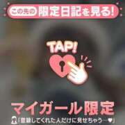 ヒメ日記 2026/02/09 01:16 投稿 みつき CUTE