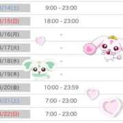 ヒメ日記 2026/03/12 23:46 投稿 みつき CUTE