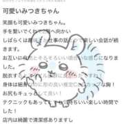 ヒメ日記 2026/04/13 15:31 投稿 みつき CUTE