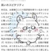 ヒメ日記 2026/04/13 16:46 投稿 みつき CUTE