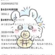 ヒメ日記 2026/09/04 00:16 投稿 みつき CUTE