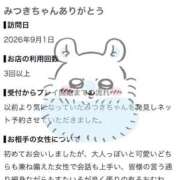 ヒメ日記 2026/09/13 22:01 投稿 みつき CUTE