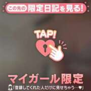 ヒメ日記 2026/01/25 09:46 投稿 倉沢いずみ MADAM