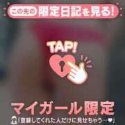 ヒメ日記 2026/02/12 11:46 投稿 倉沢いずみ MADAM