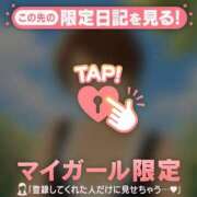 ヒメ日記 2026/08/17 09:01 投稿 倉沢いずみ MADAM