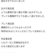 ヒメ日記 2026/01/29 17:11 投稿 しほ【シルバーアロー】 Arrows 苫小牧・千歳店