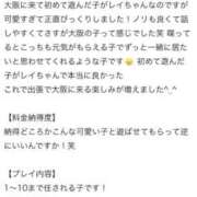 ヒメ日記 2026/03/01 09:21 投稿 レイ ピンクコレクション大阪