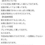 ヒメ日記 2026/07/13 17:51 投稿 レイ ピンクコレクション大阪