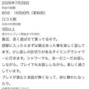 ヒメ日記 2026/07/31 14:51 投稿 レイ ピンクコレクション大阪