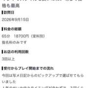 ヒメ日記 2026/09/18 11:01 投稿 レイ ピンクコレクション大阪