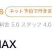 なの 素敵なクチコミありがとう💗💗 Sakura Spa