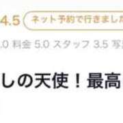 なの クチコミありがとう💗 Sakura Spa