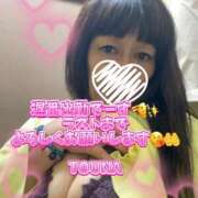 ヒメ日記 2026/04/09 20:24 投稿 守山とうな 五十路マダムエクスプレス船橋店(カサブランカグループ)