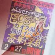 内田れい イベント日っ 渋谷エオス