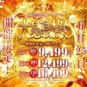 ヒメ日記 2026/06/24 22:13 投稿 はるか【洗練された大人美女】 One More 奥様 新宿店