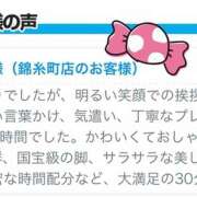 ヒメ日記 2026/04/12 18:00 投稿 りあめ 世界のあんぷり亭 新橋店