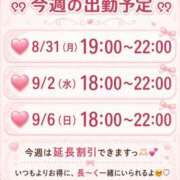 ヒメ日記 2026/09/02 17:20 投稿 まり あふたーすくーる本店