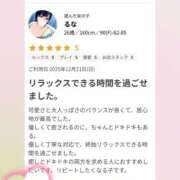 ヒメ日記 2025/12/24 15:41 投稿 るな 僕らのぽっちゃリーノin越谷