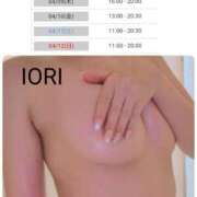 ヒメ日記 2026/04/05 20:13 投稿 衣織(いおり) 高崎回春性感SPA