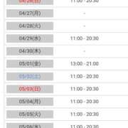 ヒメ日記 2026/04/24 10:29 投稿 衣織(いおり) 高崎回春性感SPA