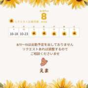 ヒメ日記 2026/08/06 03:27 投稿 えま ごほうびSPA 新宿店
