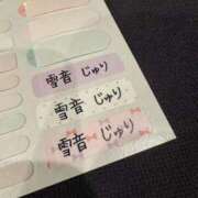 ヒメ日記 2025/12/24 10:56 投稿 雪音 じゅり LUXE(リュクス)