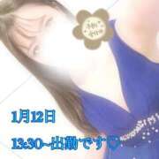 ヒメ日記 2026/01/12 09:12 投稿 雪音 じゅり LUXE(リュクス)