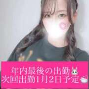 ヒメ日記 2025/12/29 10:09 投稿 さくら TOKYO BUNNYS CLUB