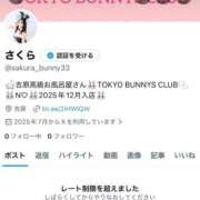 ヒメ日記 2026/02/06 19:33 投稿 さくら TOKYO BUNNYS CLUB