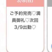 ヒメ日記 2026/03/08 18:41 投稿 ちか★S級美少女×元地方局アナ S級素人清楚系デリヘル chloe