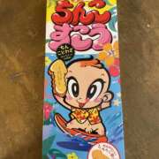 ヒメ日記 2025/12/27 23:15 投稿 聖子 越谷熟女デリヘル マダムエプロン