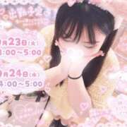 ヒメ日記 2026/09/23 19:02 投稿 きほ【天然Iカップ美少女】 One More 奥様 新宿店