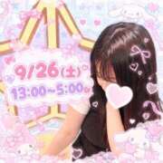 ヒメ日記 2026/09/26 17:48 投稿 きほ【天然Iカップ美少女】 One More 奥様 新宿店