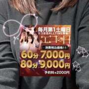 ヒメ日記 2026/02/07 15:41 投稿 なつめ スピードエコ京橋店