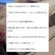 ヒメ日記 2026/01/07 13:28 投稿 まき とある風俗店♡やりすぎさーくる新宿大久保店♡で色んな無料オプションしてみました