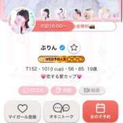 ヒメ日記 2026/09/14 16:10 投稿 ぷりん アイドルチェッキーナ本店