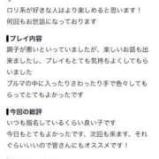 ヒメ日記 2026/09/30 19:26 投稿 ぷりん アイドルチェッキーナ本店