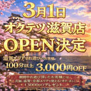 みね 『奥鉄』滋賀店がOPENいたしました！♡ 奥鉄オクテツ奈良