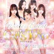 ヒメ日記 2025/12/25 22:56 投稿 葛西ふみか Claris Tokyo～クラリス東京～