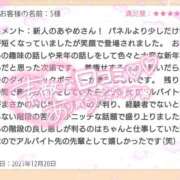 ヒメ日記 2025/12/21 21:51 投稿 あやめ 錦糸町ミセスアロマ（ユメオト）