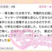 ヒメ日記 2025/12/31 16:46 投稿 あやめ 錦糸町ミセスアロマ（ユメオト）