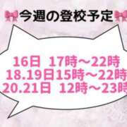 ヒメ日記 2026/03/15 17:16 投稿 香坂あかね 制服×コスプレ アオハルスイッチ