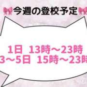 ヒメ日記 2026/04/01 18:50 投稿 香坂あかね 制服×コスプレ アオハルスイッチ