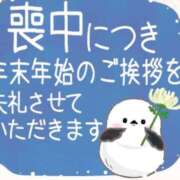 ヒメ日記 2026/01/01 12:04 投稿 いすず 沼津人妻花壇
