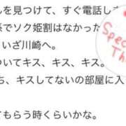 ヒメ日記 2026/03/21 20:31 投稿 さや Ravires(ラヴィリス)