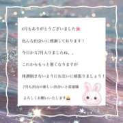 ゆあ 6月もありがとうございました🙏 京都デリヘル倶楽部