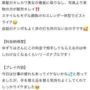ヒメ日記 2026/02/02 17:56 投稿 ゆずりは イクイクサークル鶯谷店