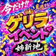 ヒメ日記 2026/09/09 19:04 投稿 萌花-Moka- 姉新地